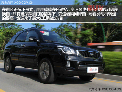 細節提升品質 試駕東風悅達·起亞新獅跑