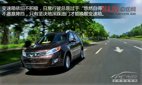 渦輪加身 深度測試廣汽傳祺GS5 1.8T