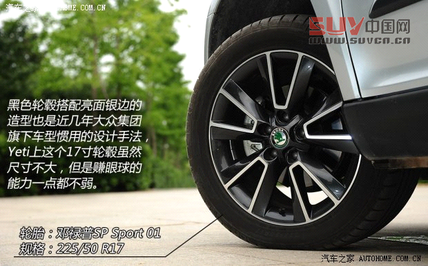 斯柯達(dá)斯柯達(dá)(進(jìn)口)Yeti(進(jìn)口)2013款 1.8T 尊享版