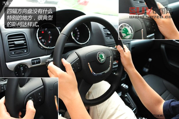 斯柯達(dá)斯柯達(dá)(進(jìn)口)Yeti(進(jìn)口)2013款 1.8T 尊享版