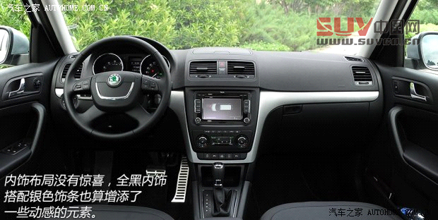 斯柯達(dá)斯柯達(dá)(進(jìn)口)Yeti(進(jìn)口)2013款 1.8T 尊享版