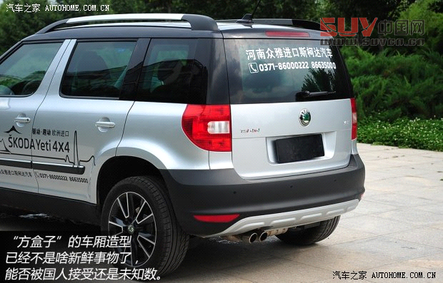 斯柯達(dá)斯柯達(dá)(進(jìn)口)Yeti(進(jìn)口)2013款 1.8T 尊享版