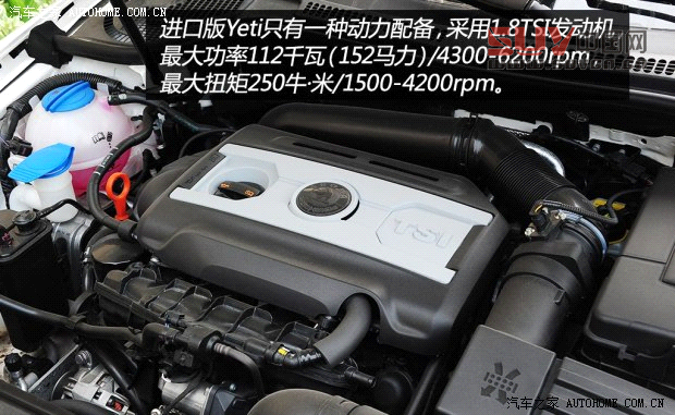 斯柯達(dá)斯柯達(dá)(進(jìn)口)Yeti(進(jìn)口)2013款 1.8T 尊享版