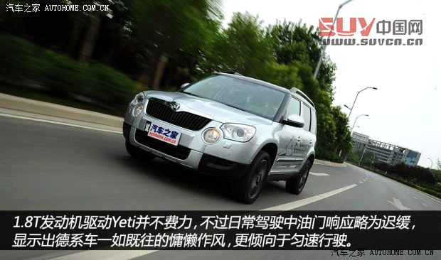 斯柯達(dá)斯柯達(dá)(進(jìn)口)Yeti(進(jìn)口)2013款 1.8T 尊享版
