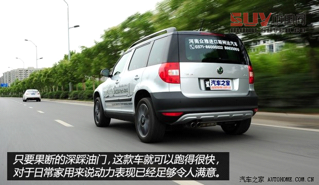 斯柯達(dá)斯柯達(dá)(進(jìn)口)Yeti(進(jìn)口)2013款 1.8T 尊享版