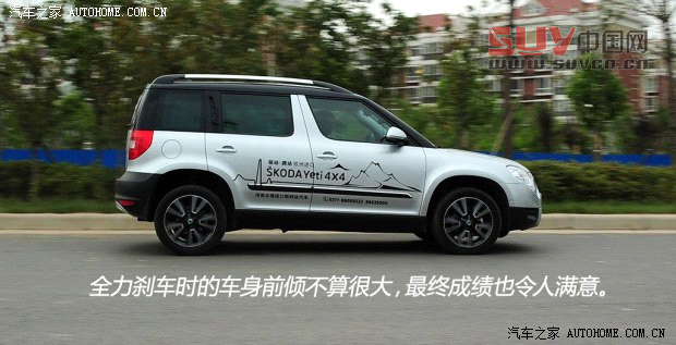 斯柯達(dá)斯柯達(dá)(進(jìn)口)Yeti(進(jìn)口)2013款 1.8T 尊享版