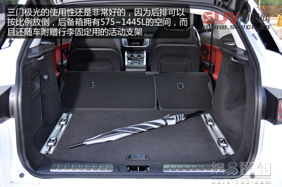 試駕路虎極光三門版 完全顛覆你的想象