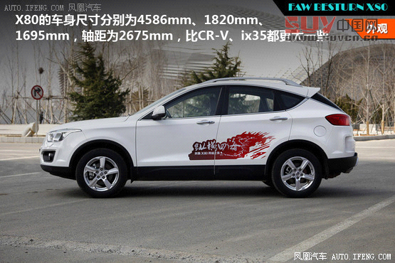 海馬S7對(duì)比一汽奔騰X80 自主SUV新秀賽