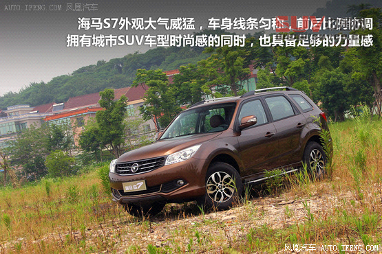 海馬S7對(duì)比一汽奔騰X80 自主SUV新秀賽
