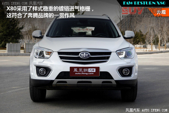 海馬S7對(duì)比一汽奔騰X80 自主SUV新秀賽