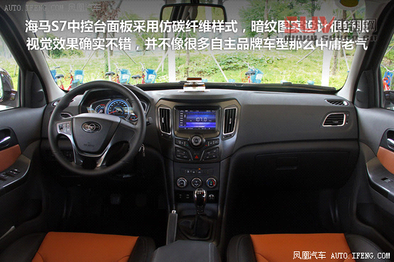 海馬S7對(duì)比一汽奔騰X80 自主SUV新秀賽