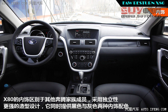 海馬S7對(duì)比一汽奔騰X80 自主SUV新秀賽