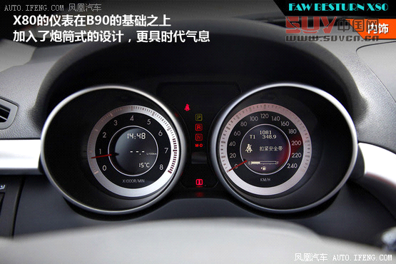 海馬S7對(duì)比一汽奔騰X80 自主SUV新秀賽