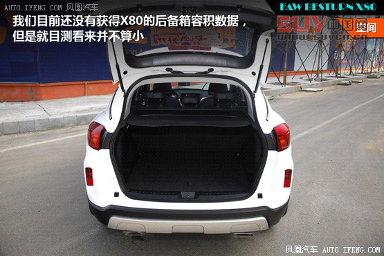 海馬S7對(duì)比一汽奔騰X80 自主SUV新秀賽