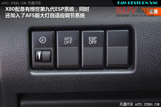 海馬S7對(duì)比一汽奔騰X80 自主SUV新秀賽