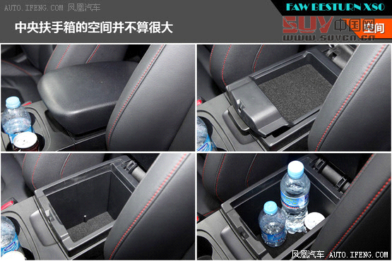 海馬S7對(duì)比一汽奔騰X80 自主SUV新秀賽