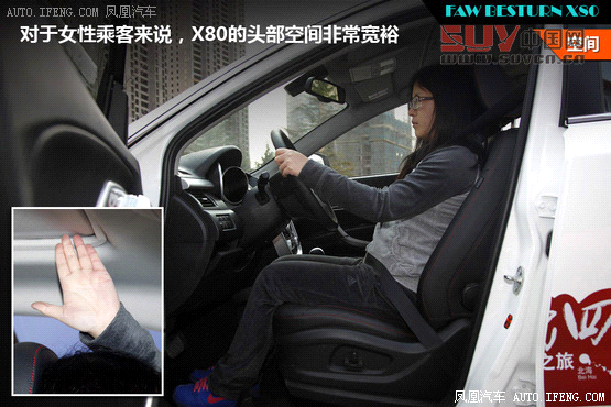 海馬S7對(duì)比一汽奔騰X80 自主SUV新秀賽