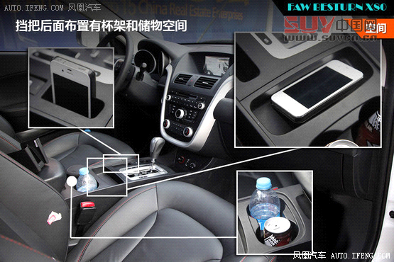 海馬S7對(duì)比一汽奔騰X80 自主SUV新秀賽