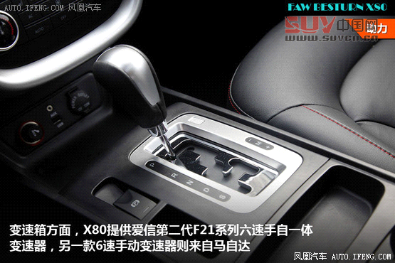 海馬S7對(duì)比一汽奔騰X80 自主SUV新秀賽