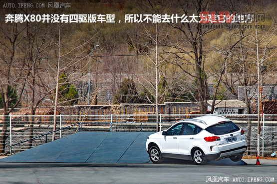 海馬S7對(duì)比一汽奔騰X80 自主SUV新秀賽