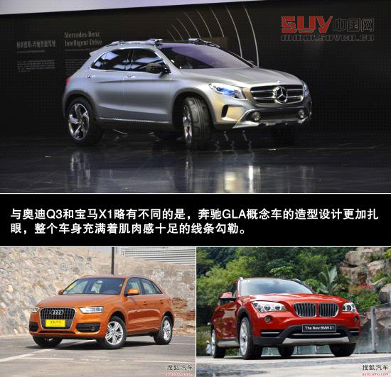 最漂亮的奔馳車來了! 奔馳GLA概念車解讀