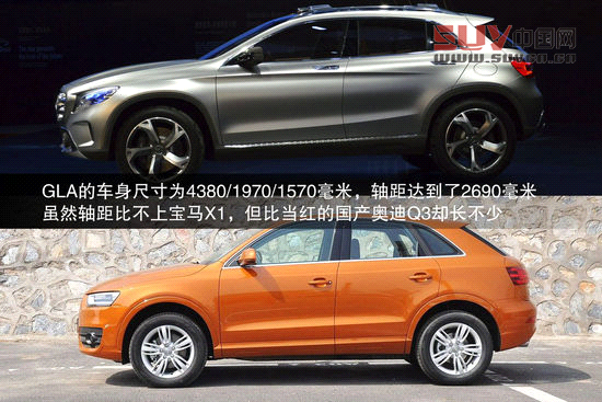 最漂亮的奔馳車來了! 奔馳GLA概念車解讀