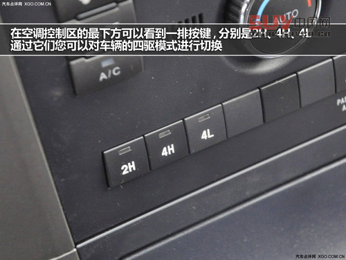 在空調(diào)控制區(qū)的最下方可以看到一排按鍵，分別是2H、4H、4L，通過它們您可以對車輛的四驅(qū)模式進(jìn)行切換。