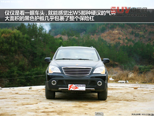 僅僅是看一眼車頭，就能感覺出W5那種硬漢的氣勢，大面積的黑色護(hù)板幾乎包裹了整個(gè)保險(xiǎn)杠，兩側(cè)的圓形霧燈雖然有些突兀，不過放在這樣一輛“不拘小節(jié)”的車上好像也沒有那么別扭了。
