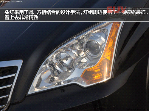 頭燈采用了圓、方相結(jié)合的設(shè)計(jì)手法，燈組周邊使用了一圈鍍鉻裝飾，看上去非常精致，雖然沒有使用氙氣大燈，但透鏡的配備無疑能使光線更好地匯聚在一起。