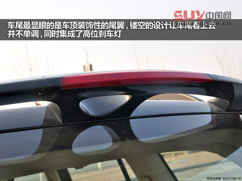 車尾最顯眼的是車頂裝飾性的尾翼，鏤空的設(shè)計(jì)讓車尾看上去并不單調(diào)，同時(shí)集成了高位剎車燈，能夠?qū)蠓杰囕v起到相當(dāng)不錯(cuò)的提示效果。