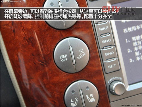 在屏幕旁邊，可以看到許多組合按鍵，從這里可以關(guān)閉ESP、開啟陡坡緩降、控制前排座椅加熱等等，配置十分齊全。