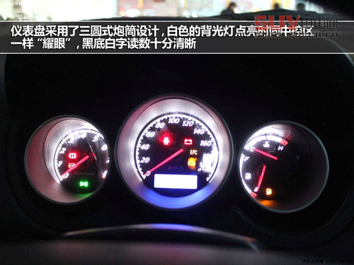 儀表盤采用了三圓式炮筒設(shè)計(jì)，白色的背光燈點(diǎn)亮?xí)r同中控區(qū)一樣“耀眼”，黑底白字讀數(shù)十分清晰，中間的小屏幕能查看一些里程之類的基本信息。