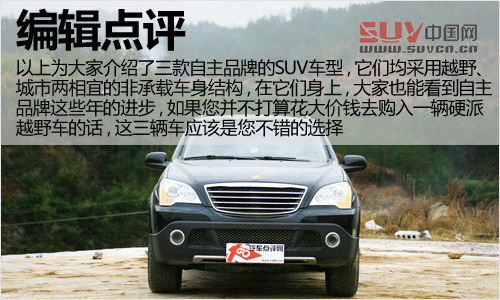 我是“強(qiáng)硬派” 3款自主非承載SUV推薦