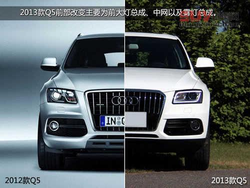 細節(jié)升級 試駕奧迪2013款Q5-40TFSI低配