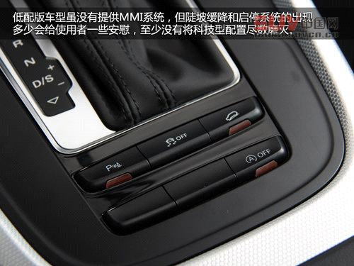 細節(jié)升級 試駕奧迪2013款Q5-40TFSI低配