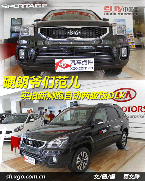 硬朗爺們范兒 實拍新獅跑自動兩驅版DLX