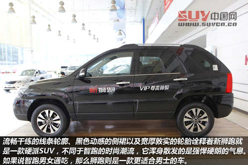 硬朗爺們范兒 實拍新獅跑自動兩驅版DLX