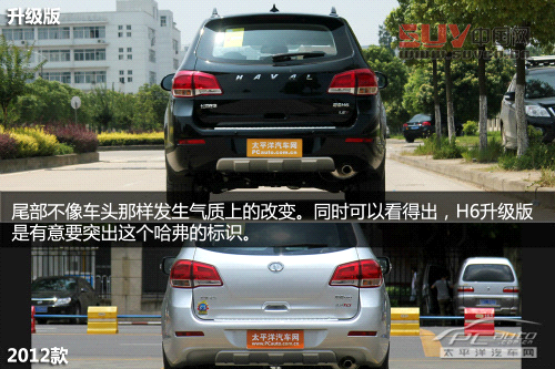 哈弗H6升級版到店實拍 增ESP、換哈弗標