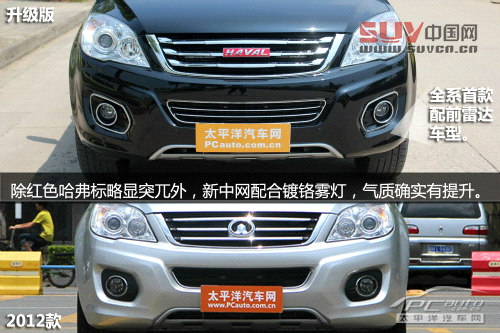 哈弗H6升級版到店實拍 增ESP、換哈弗標