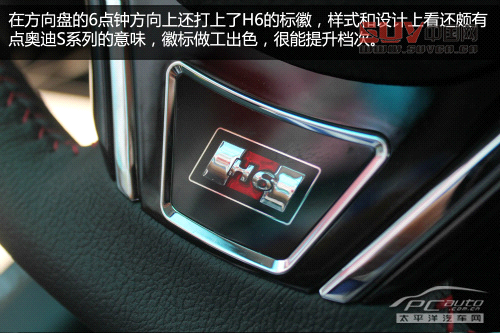 哈弗H6升級版到店實拍 增ESP、換哈弗標