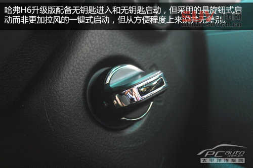 哈弗H6升級版到店實拍 增ESP、換哈弗標