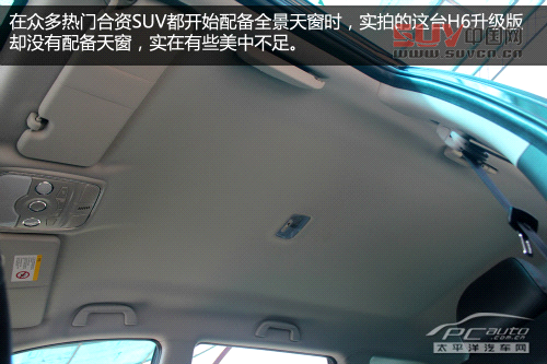 哈弗H6升級版到店實拍 增ESP、換哈弗標