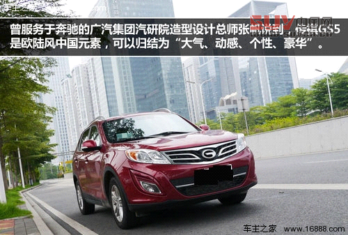 積極務實創新 試駕廣汽傳祺GS5 1.8T