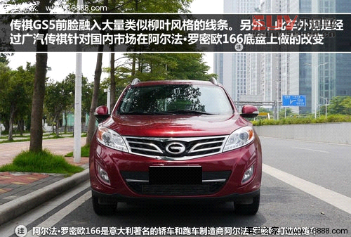 積極務實創新 試駕廣汽傳祺GS5 1.8T