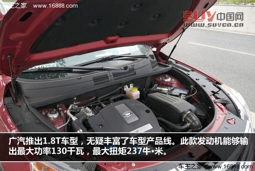 積極務實創新 試駕廣汽傳祺GS5 1.8T