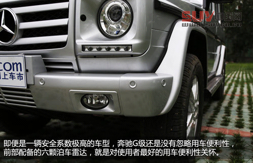 硬派夢(mèng)想座駕 奔馳2013款G500靜態(tài)解析