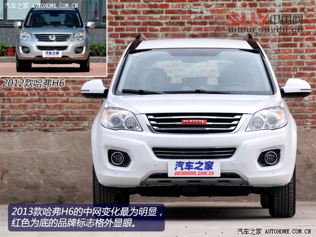 變得更有質感 2013款哈弗H6到店實拍