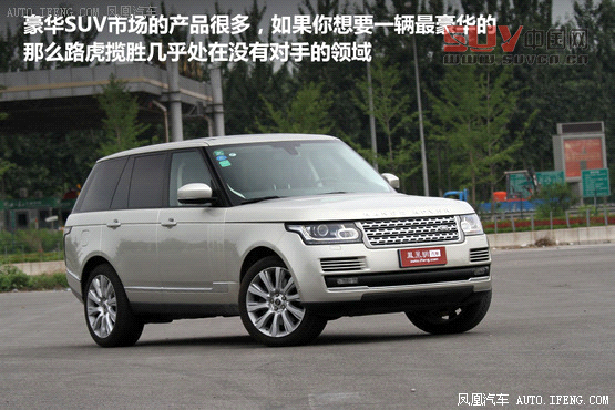 媒體測試路虎攬勝5.0L NA 索利赫爾城堡