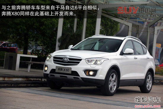 奔騰 X80 實拍 圖解 圖片