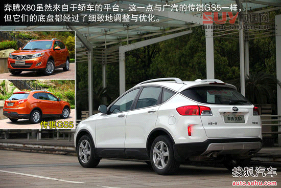 奔騰 X80 實拍 圖解 圖片